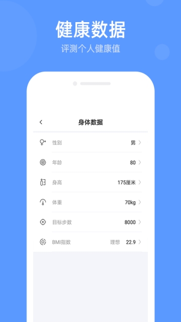 走不停手机软件app截图