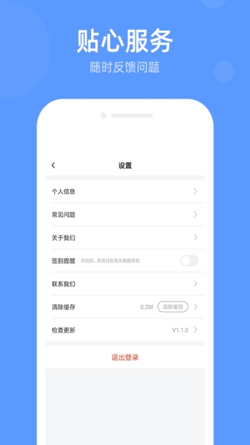 走不停手机软件app截图