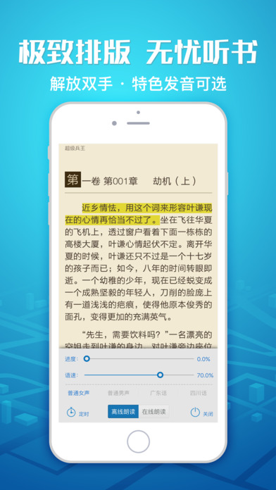 海豚阅读器手机软件app截图