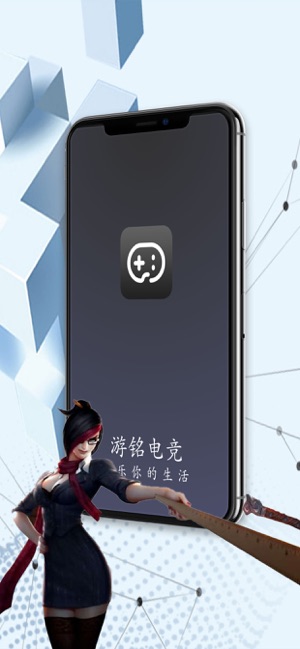 游铭电竞手机软件app截图