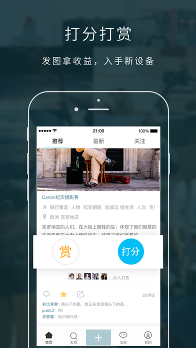 米拍手机软件app截图