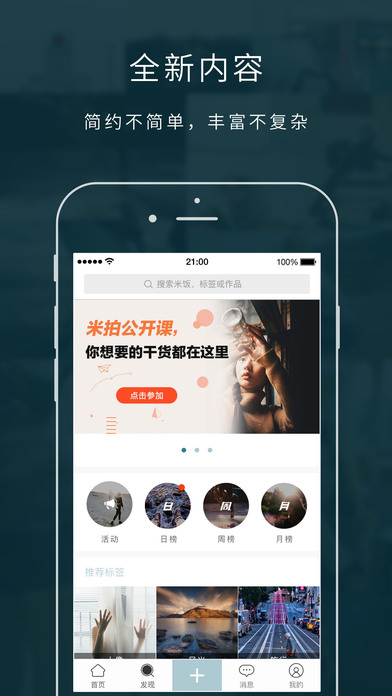 米拍手机软件app截图