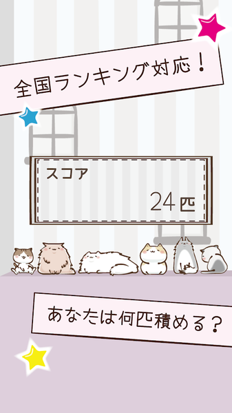 猫咪与甜点塔手游app截图
