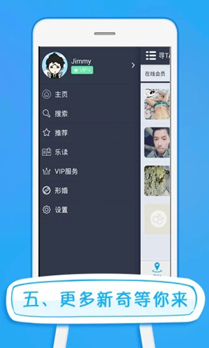 同志公园手机软件app截图