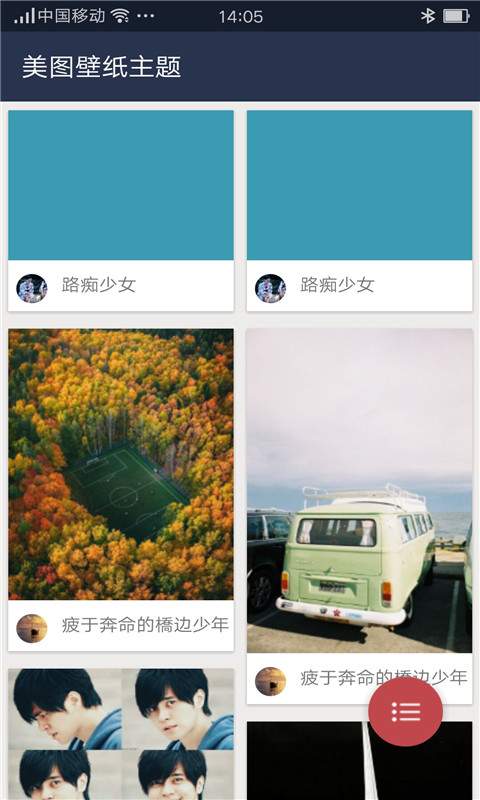 美图壁纸手机软件app截图