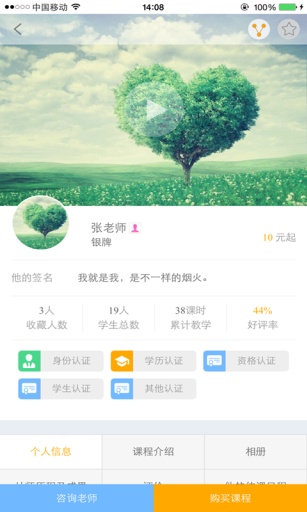 我帮你手机软件app截图