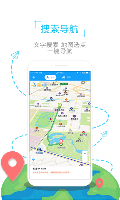 京都地图手机软件app截图