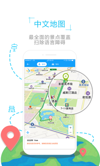 京都地图手机软件app截图