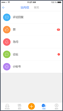 车友之家手机软件app截图