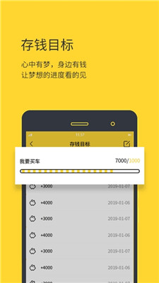 国王记账手机软件app截图