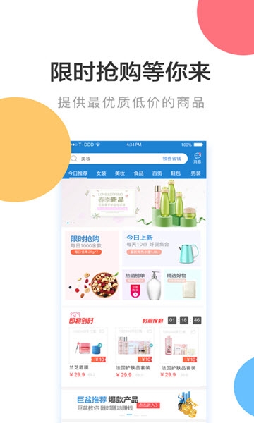 巨盆手机软件app截图