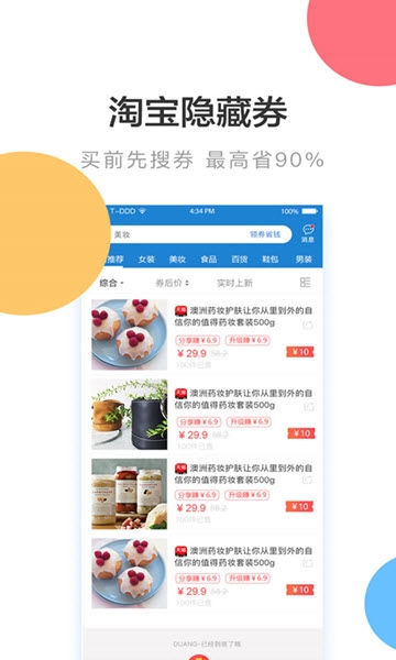 巨盆手机软件app截图