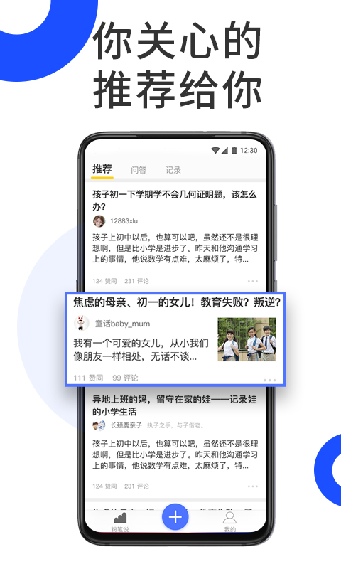 粉笔说手机软件app截图