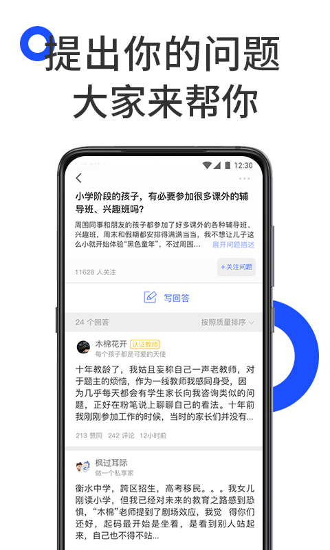 粉笔说手机软件app截图