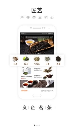 茶急送手机软件app截图