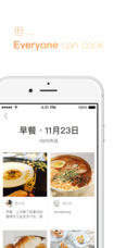 生活菜谱手机软件app截图