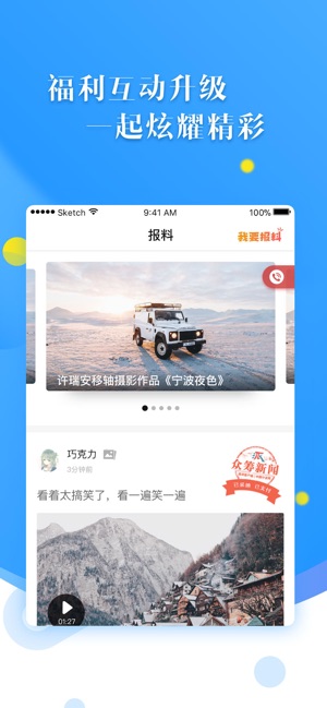 甬派手机软件app截图