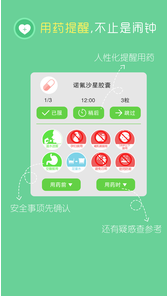 在乎健康手机软件app截图