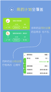 在乎健康手机软件app截图