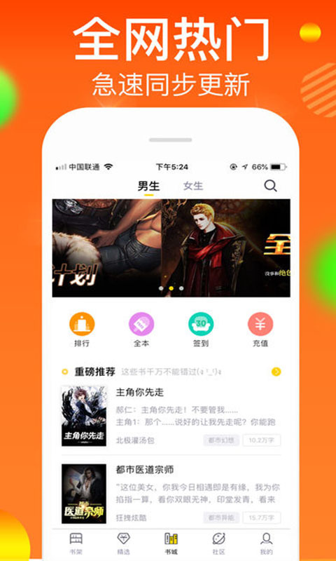 离线小说手机软件app截图