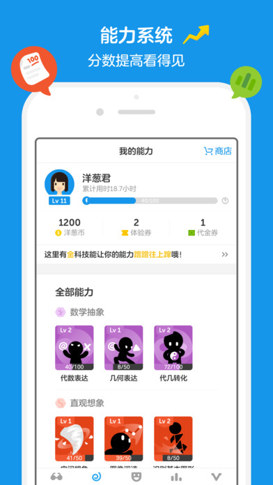 数字游戏手机软件app截图