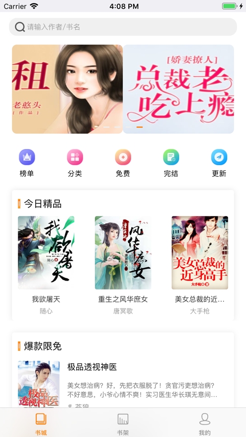 书鱼小说手机软件app截图