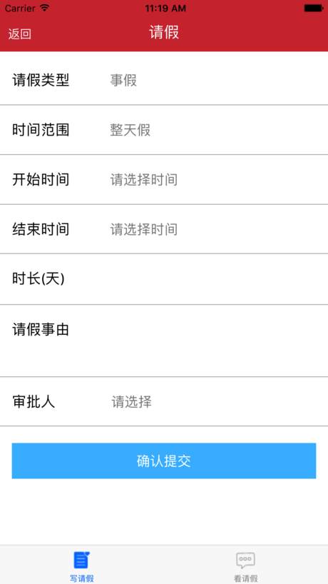 黑龙江驻村扶贫手机软件app截图