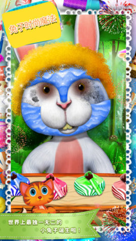 兔子时尚魔法手游app截图