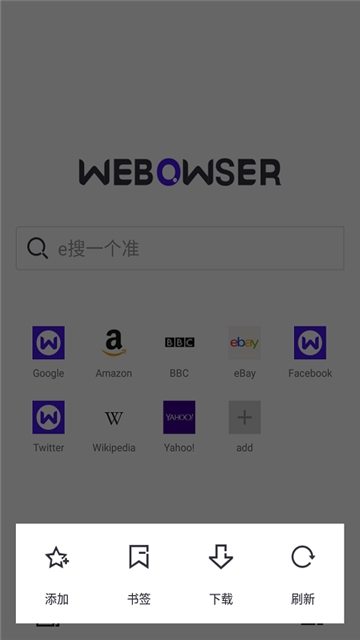 WEBR浏览器手机软件app截图