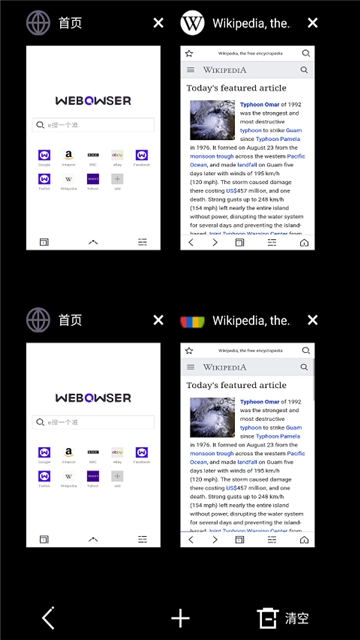 WEBR浏览器手机软件app截图