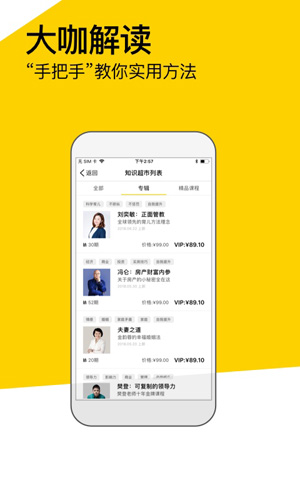 樊登读书库手机软件app截图