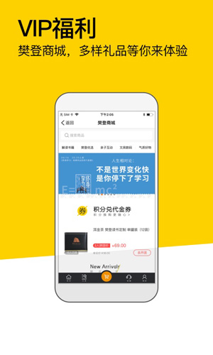 樊登读书库手机软件app截图