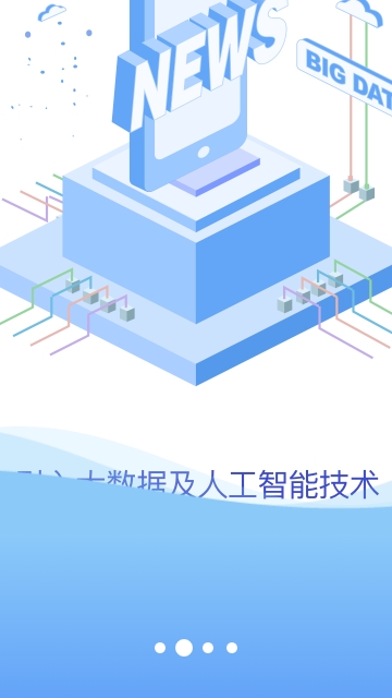 冀云康保手机软件app截图