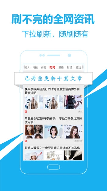 爱尚新闻手机软件app截图