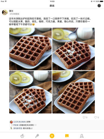 甜品食谱手机软件app截图