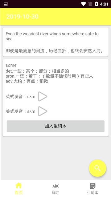 向日葵英语手机软件app截图