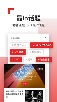 Flipboard红板报手机软件app截图