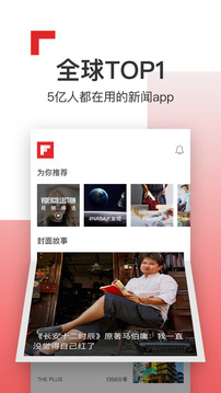 Flipboard红板报手机软件app截图