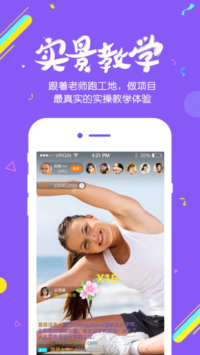 颜值会计手机软件app截图