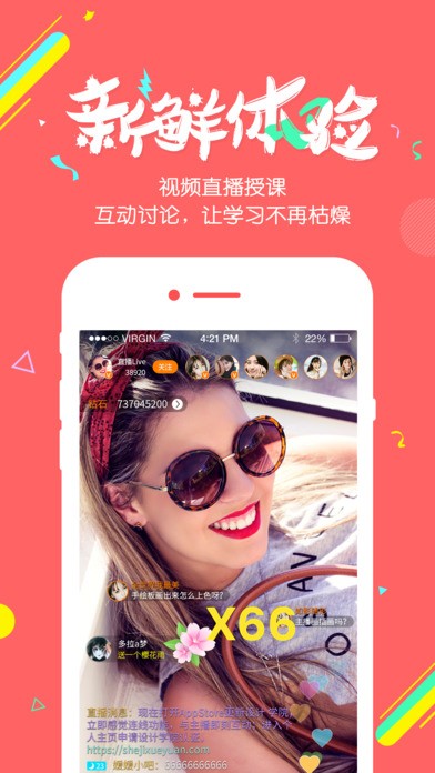 颜值会计手机软件app截图