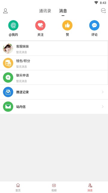 义县融媒手机软件app截图