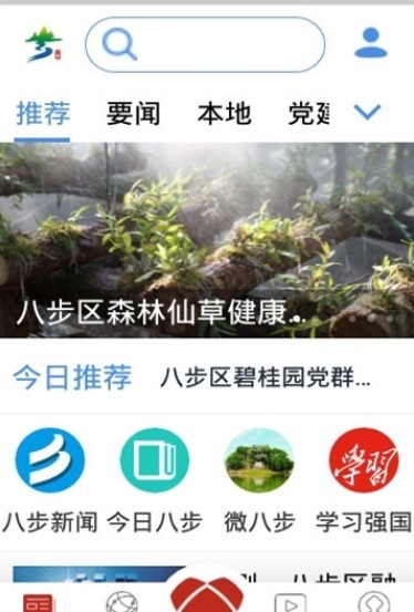 多彩八步手机软件app截图