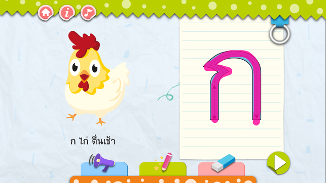 读写学泰语字母手机软件app截图