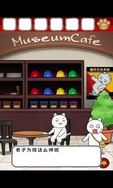 白猫和奇妙的美术馆手游app截图