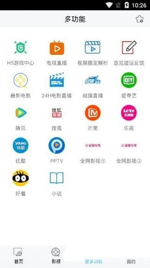 快眼影视 电脑版手机软件app截图