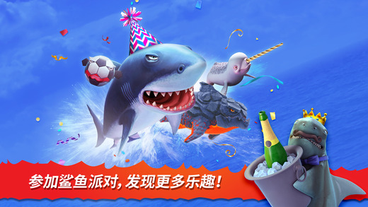 饥饿鲨：进化手游app截图