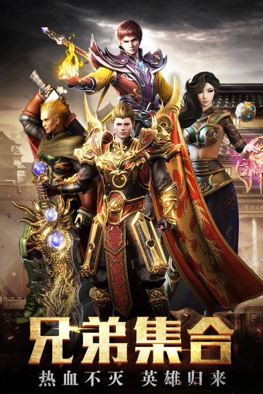傲世龙城 九游版手游app截图