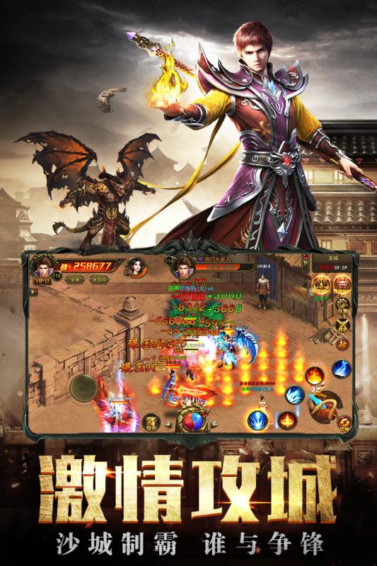 傲世龙城 九游版手游app截图
