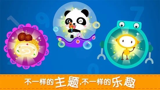 算数小子手游app截图