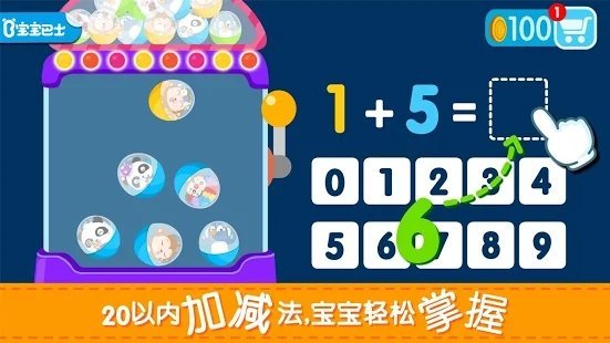 算数小子手游app截图